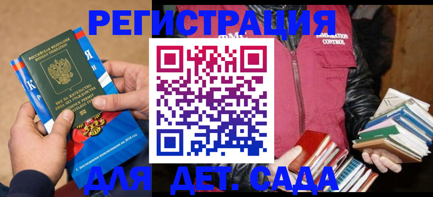 прописка иностранных граждан в Северной Осетии