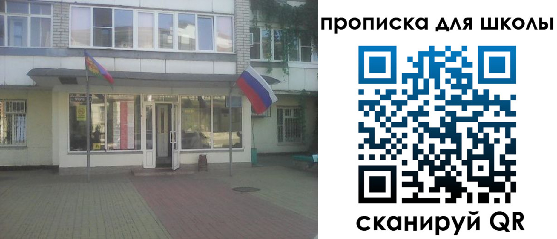 пропишу в квартире в Северной Осетии