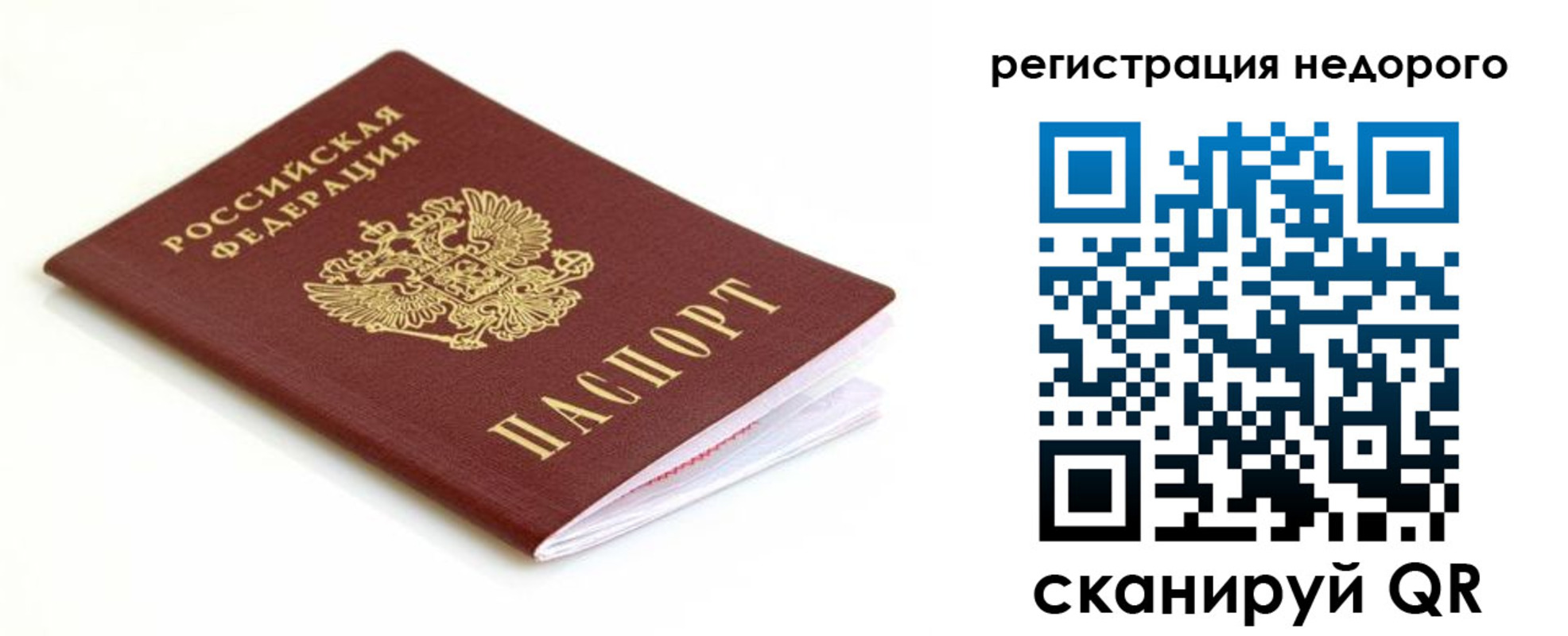 прописка законно в Северной Осетии