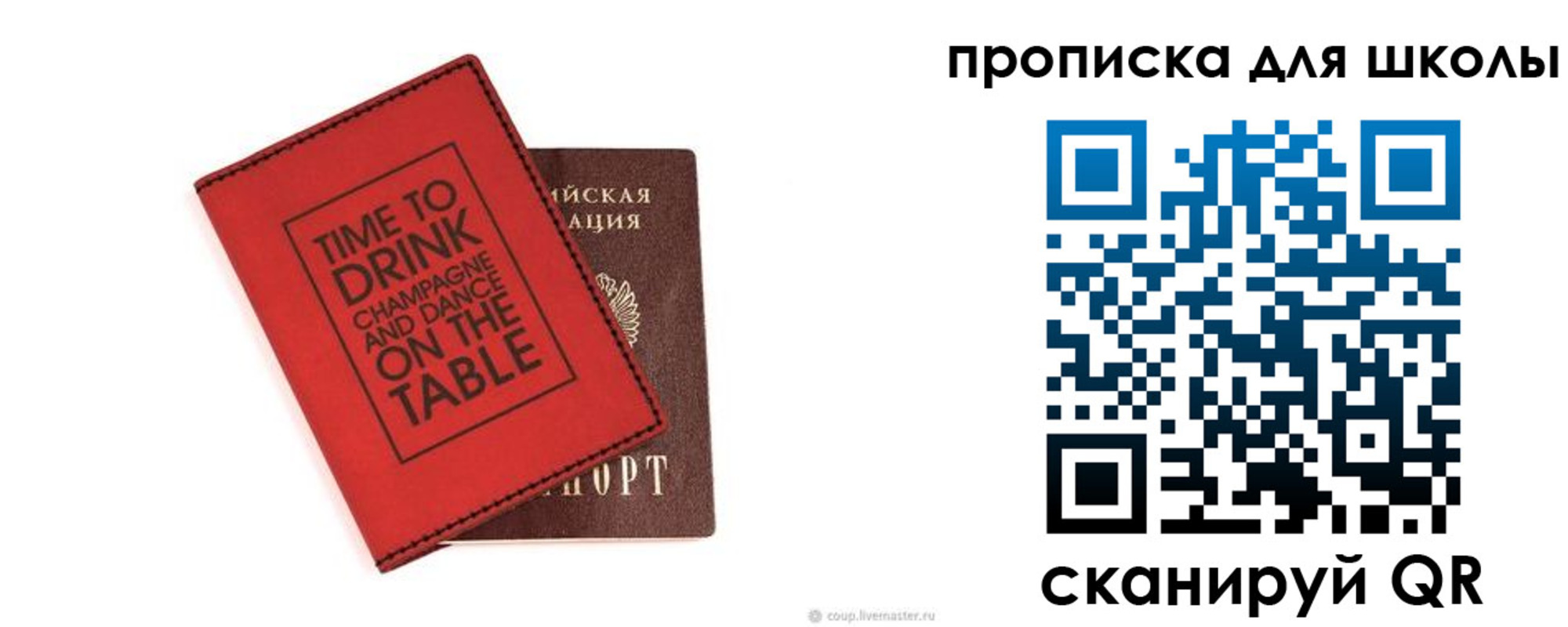 где прописаться в Северной Осетии