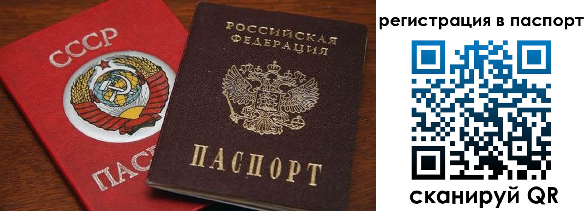 прописка в квартире в Северной Осетии