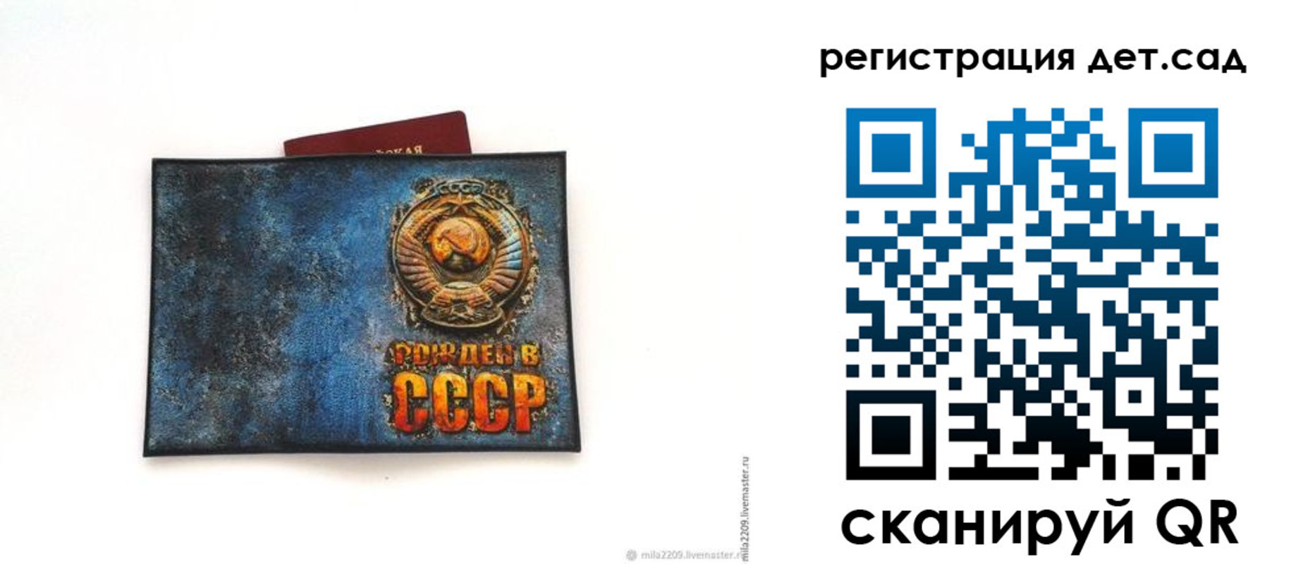 временная регистрация купить в Северной Осетии