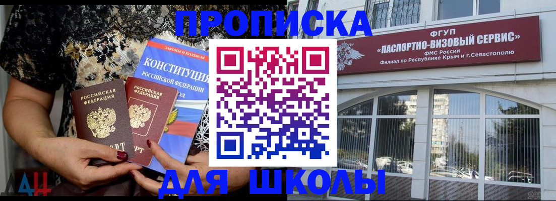 прописка регистрация в Северной Осетии
