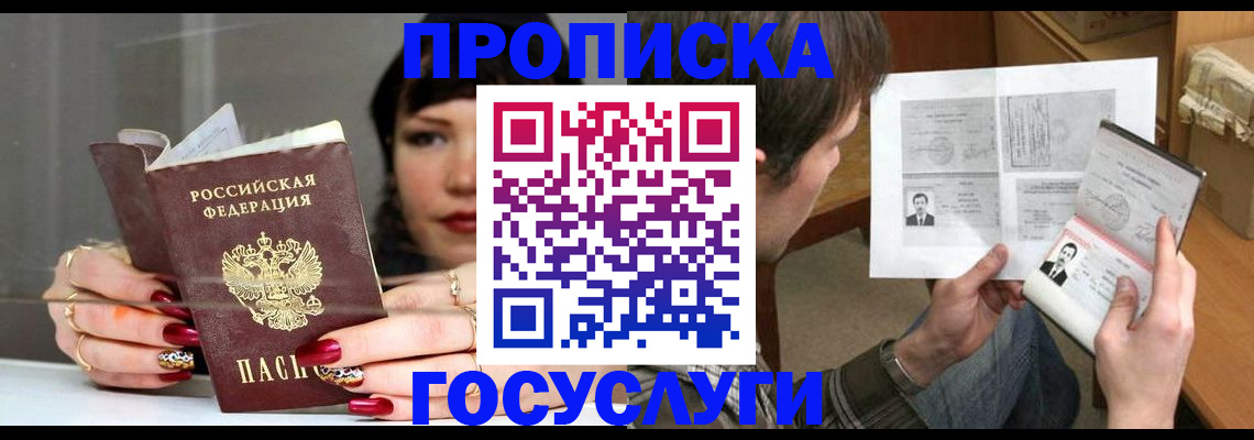 пропишу в квартире в Северной Осетии