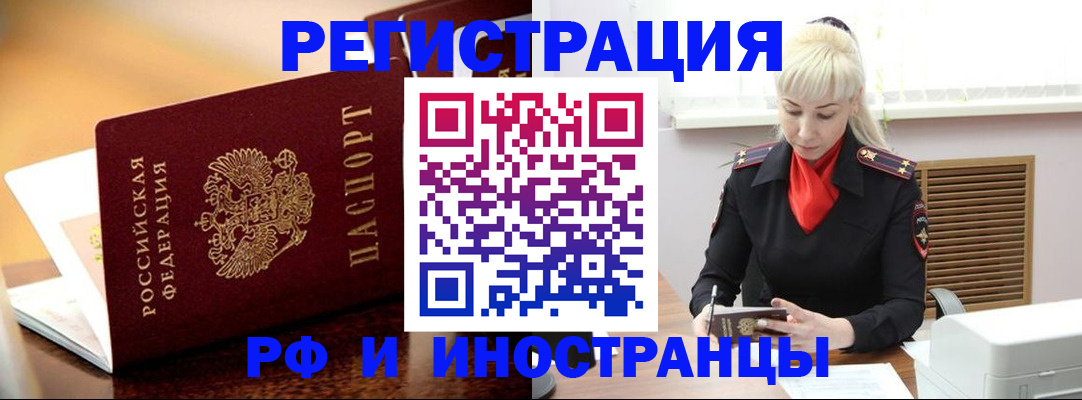 временная регистрация для всех в Северной Осетии