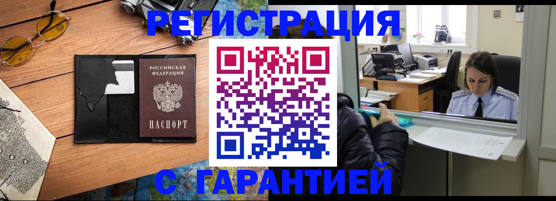 прописка для школы в Северной Осетии