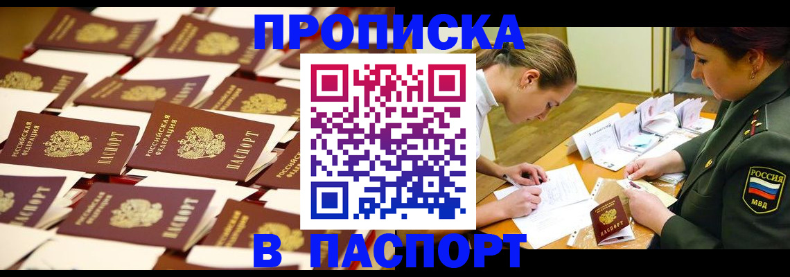 временная регистрация для школы в Северной Осетии