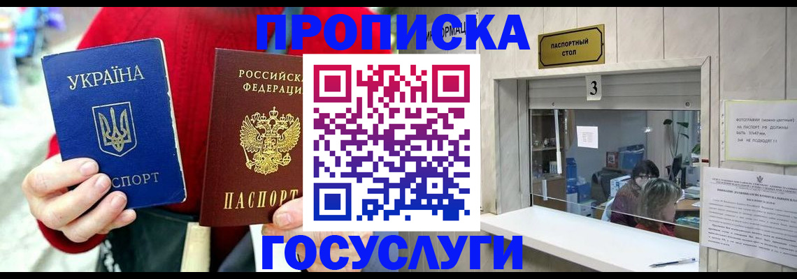 временная регистрация законно в Северной Осетии
