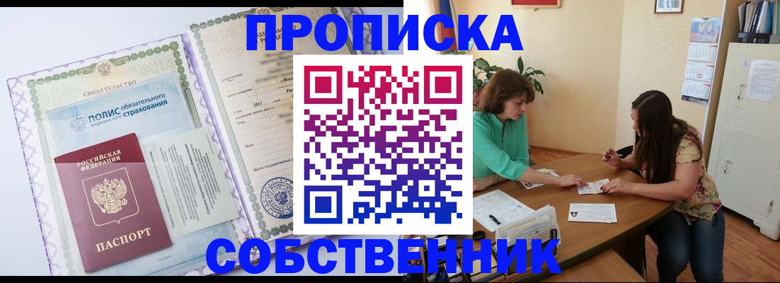 временная регистрация 2025 в Северной Осетии