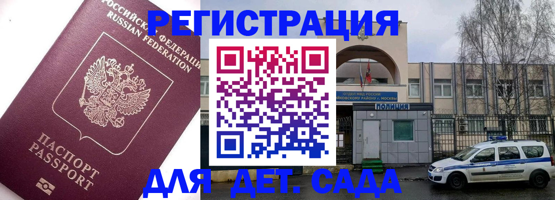 временная регистрация в Северной Осетии